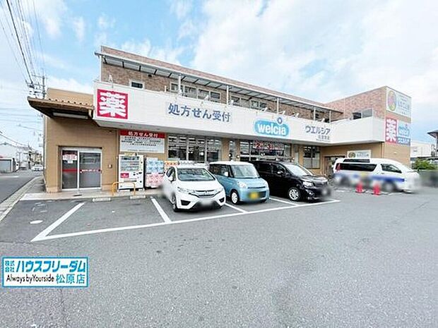 ウエルシア松原岡店まで