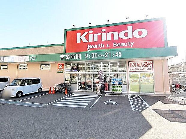 キリン堂富田林若松店