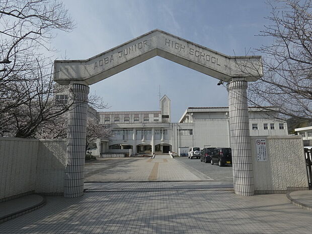 福岡市立青葉中学校