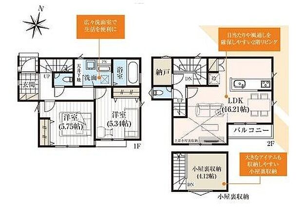 (2号棟)2LDK+S、土地面積88.4m2、建物面積75.87m2

