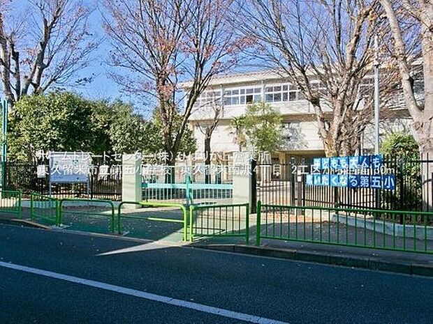 東久留米市立第五小学校（約622m）