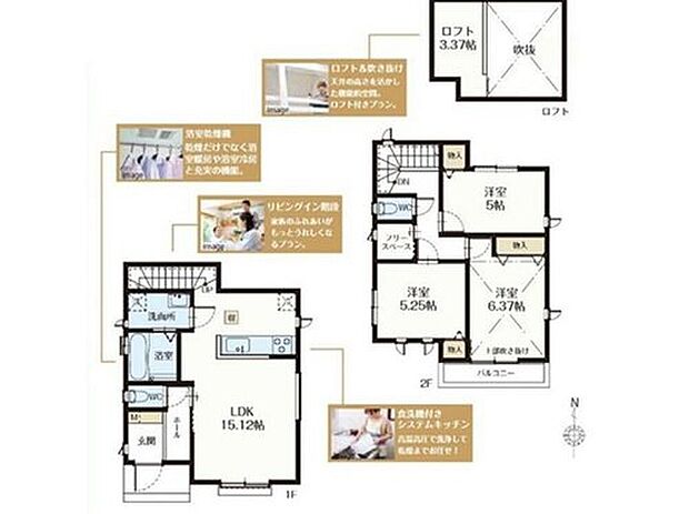 【3LDK+S】各居室収納つき♪ロフト・納戸があり収納豊富な間取りです♪
家族のコミュニケーションを重視した対面式キッチン・リビングイン階段プラン♪
洗面所も広々♪忙しい朝にもゆとりが生まれます♪