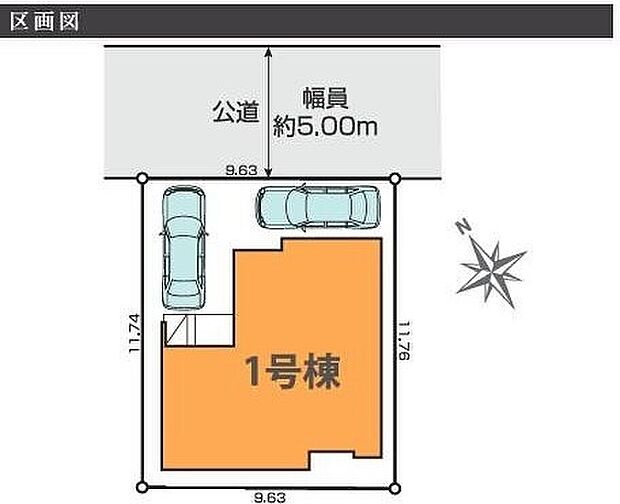 【全体区画図】前面道路は交通量少なめの５ｍ道路。お車の駐車も楽々です！住人以外の車の進入も少なく、小さなお子様を持つご家庭にも安心です♪