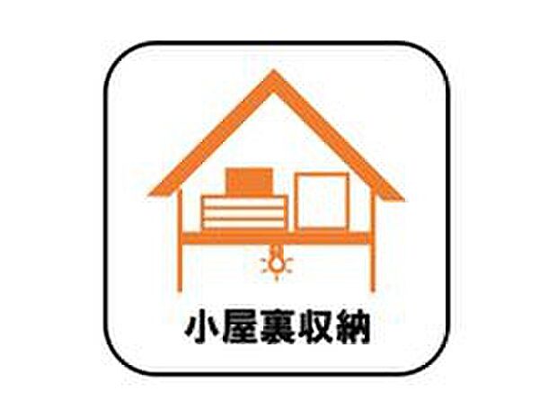 【【小屋裏収納】】ストーブやクリスマスツリー、ひな人形などの季節もの、スキーや釣り道具、テントなどのレジャー用品もたっぷり収納できます！
