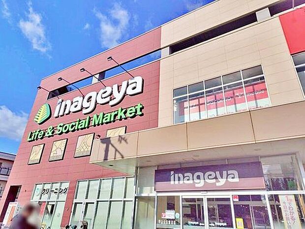 いなげや保谷町店(約600m)