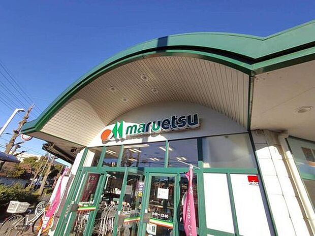 マルエツ田無西原店（約507m）