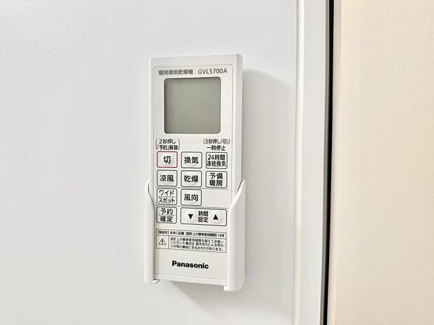 【浴室換気暖房乾燥機】■冬でも温かく、快適乾燥機能で湿気対策もバッチリ