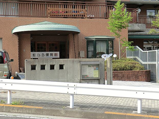 きらら保育園(約1,360m・徒歩17分)