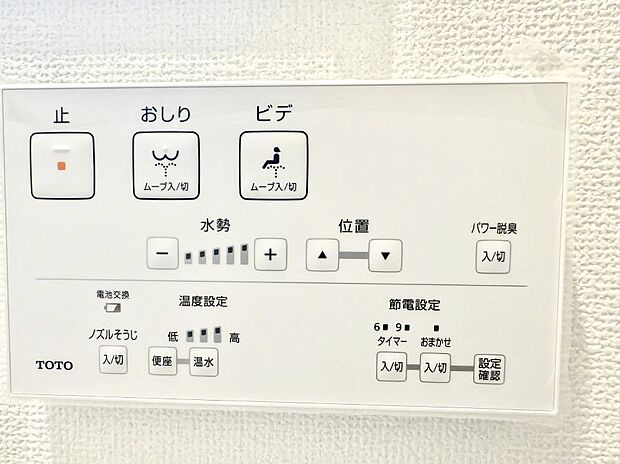 【シャワートイレ】■温水洗浄で快適、清潔感が保たれるシャワートイレ