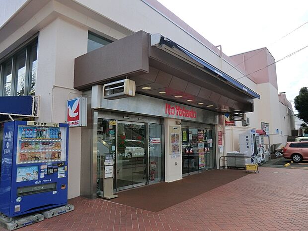 イトーヨーカドー洋光台店（約950m・徒歩12分）
