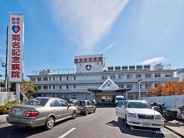 菊名記念病院（約1,500m・徒歩19分）