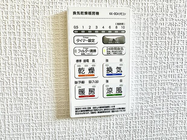 【浴室換気暖房乾燥機】■冬でも温かく、快適乾燥機能で湿気対策もバッチリ