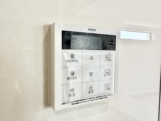 【追い炊き機能付浴室】■家族の入浴時間がバラバラでも、いつでも温かいお風呂に入れます。