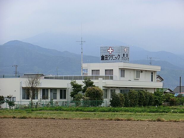 倉田クリニック(約400m・徒歩5分)