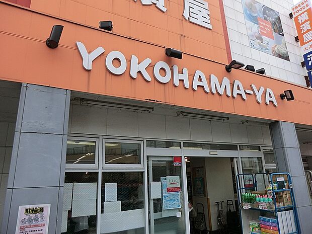 スーパー横濱屋大道店(約888m・徒歩12分)