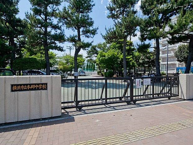 横浜市立本郷中学校（約1,961m・徒歩25分）