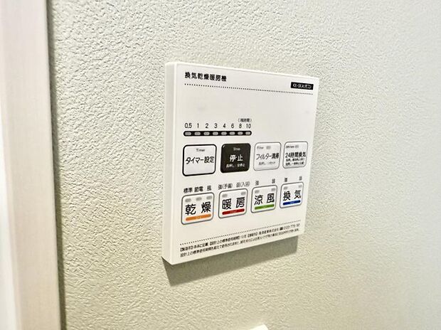 【浴室換気暖房乾燥機】■冬でも温かく、快適乾燥機能で湿気対策もバッチリ