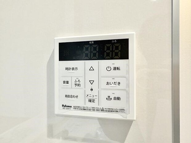 【追い炊き機能付浴室】■家族の入浴時間がバラバラでも、いつでも温かいお風呂に入れます。