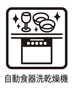 食器洗い機付き