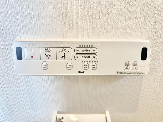 【シャワートイレ】■温水洗浄で快適、清潔感が保たれるシャワートイレ