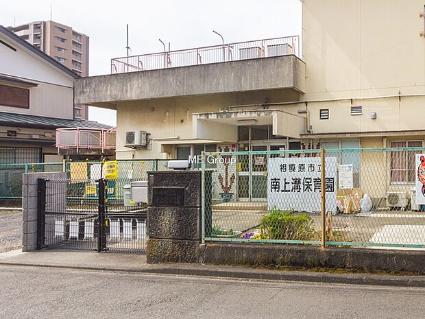 相模原市立南上溝保育園(約100m・徒歩2分)