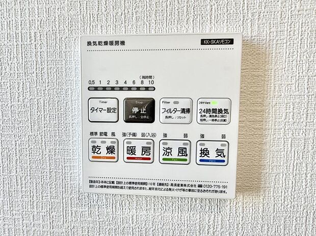 【浴室換気暖房乾燥機】■浴室をすぐに暖かく湿気も取り除けて便利