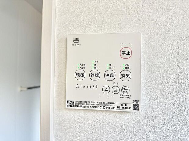 【浴室換気暖房乾燥機】■冬でも温かく、快適乾燥機能で湿気対策もバッチリ