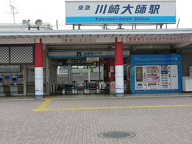 京浜急行大師線「川崎大師」駅(約2,000m・徒歩25分)