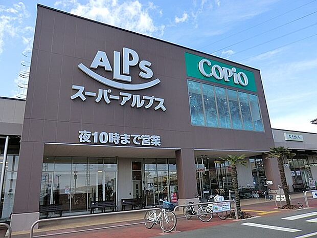 スーパーアルプス 相模原インター店（約850m・徒歩11分）
