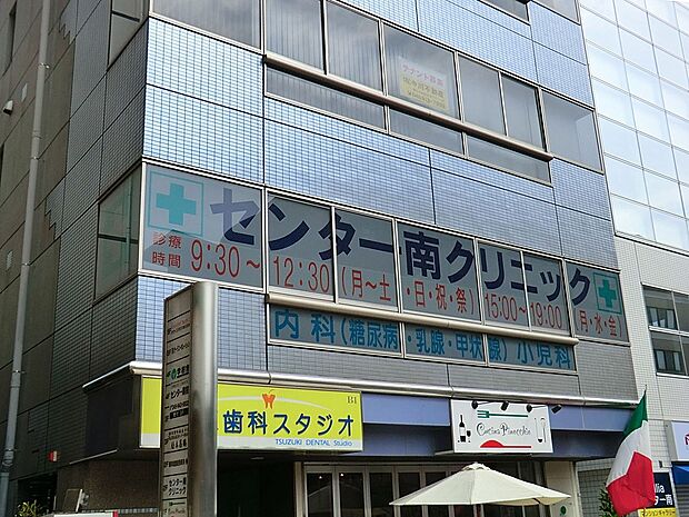 センター南クリニック（約2,640m・徒歩33分）