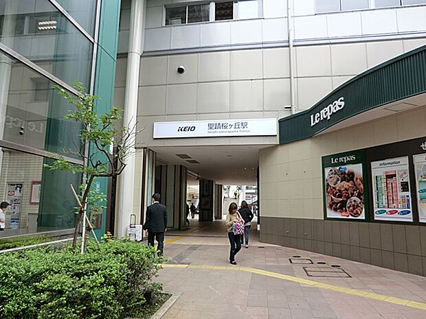 京王線「聖蹟桜ヶ丘」駅(約1,520m・徒歩19分)