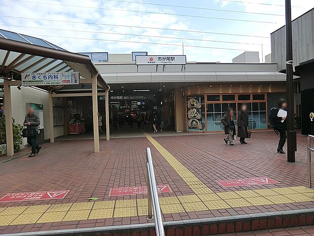 東急田園都市線「市が尾」駅（約1,500m・徒歩19分）