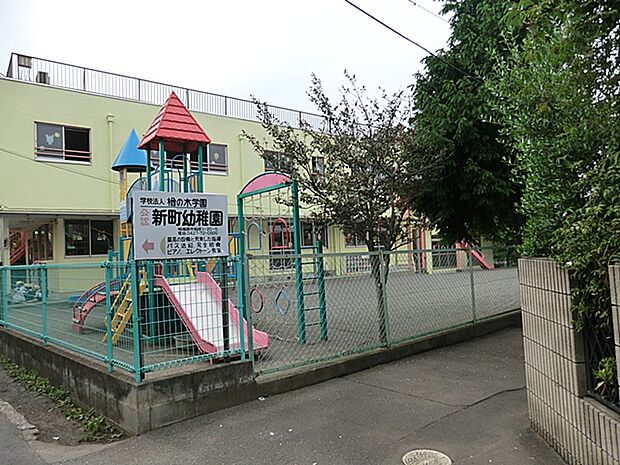 新町幼稚園（約180m・徒歩3分）