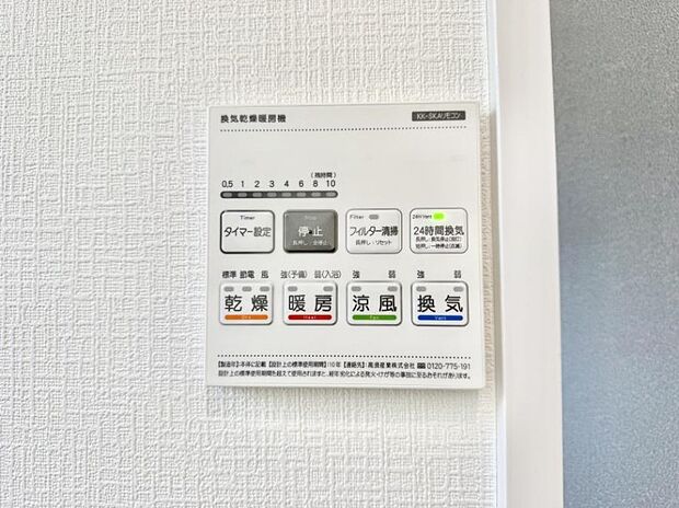 【浴室換気暖房乾燥機】■冬でも温かく、快適乾燥機能で湿気対策もバッチリ