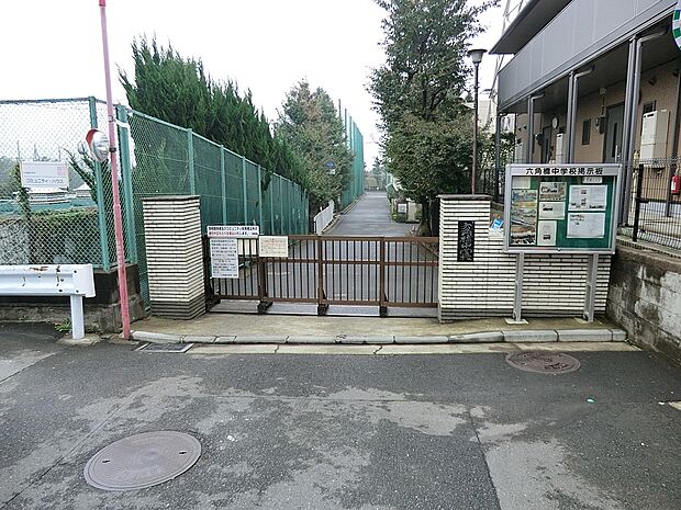【小学校(1200m)】横浜市立六角橋中学校()