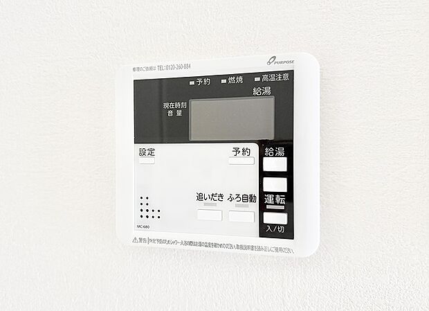 【追い炊き機能付浴室】■家族の入浴時間がバラバラでも、いつでも温かいお風呂に入れます。