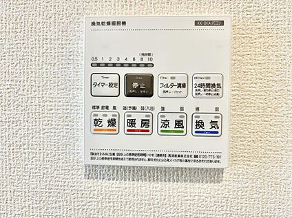 浴室換気暖房乾燥機