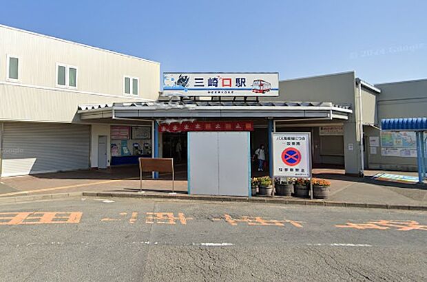 京急久里浜線「三崎口」駅（約1,200m・徒歩15分）