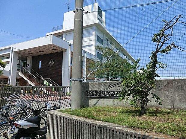 鎌倉市立腰越中学校(約650m・徒歩9分)