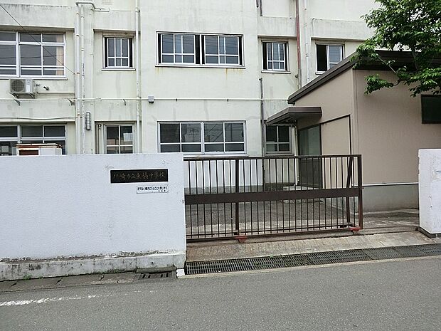 川崎市立東橘中学校(約1,000m・徒歩13分)