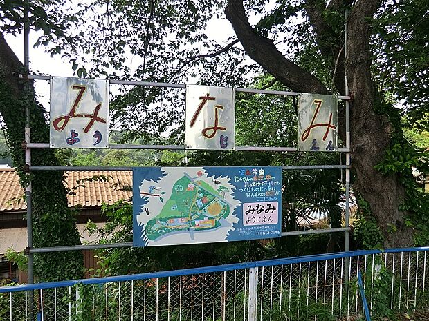 幼保連携型認定こども園 南幼稚園(約1,200m・徒歩15分)