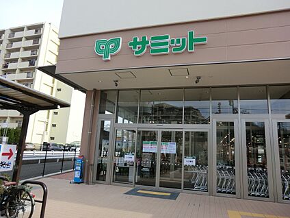サミットストア 上星川店 300m(4分)