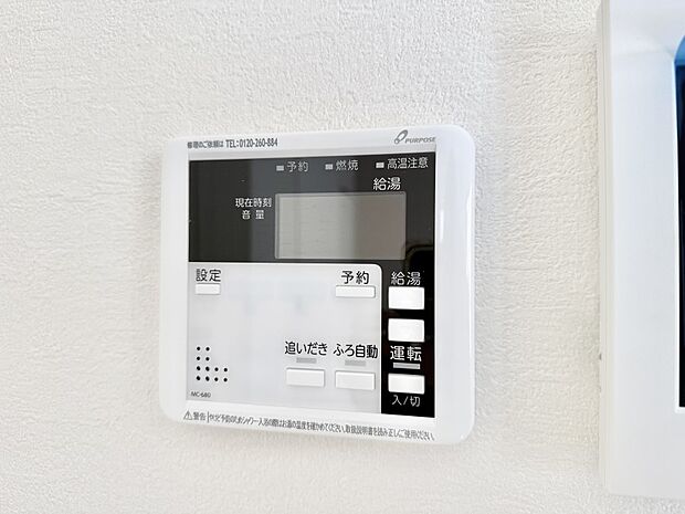 【追い炊き機能付浴室】■家族の入浴時間がバラバラでも、いつでも温かいお風呂に入れます。
