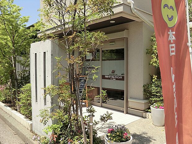 打越メディカルクリニック（約850m・徒歩11分）