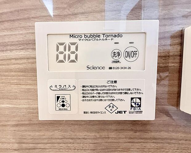 【ミラバス】■屋外に設置した浄水装置で家中全ての水栓から浄活水を提供