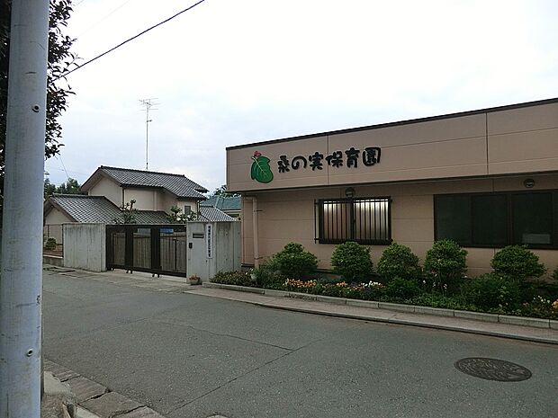 桑の実保育園（約589m・徒歩8分）