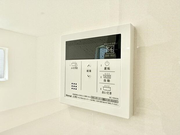 【追い炊き機能付浴室】■家族の入浴時間がバラバラでも、いつでも温かいお風呂に入れます。