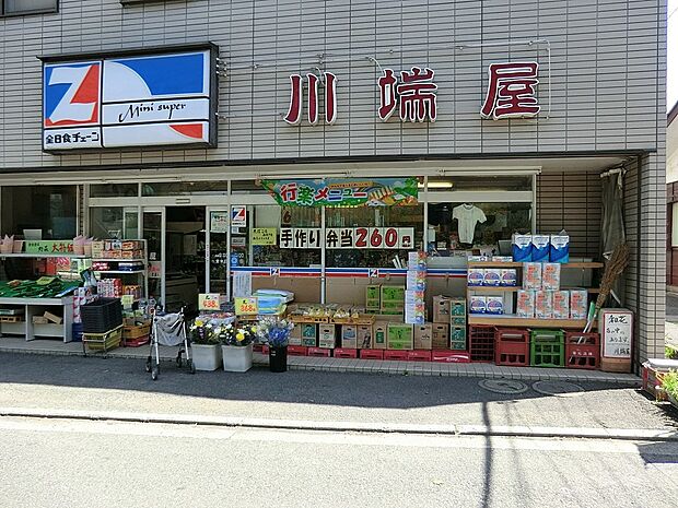全日食チェーン川端屋（約1,900m・徒歩24分）