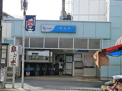 小田急線「柿生」駅 1900m(24分)