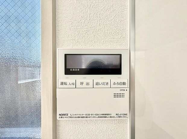 【追い炊き機能付浴室】■家族の入浴時間がバラバラでも、いつでも温かいお風呂に入れます。